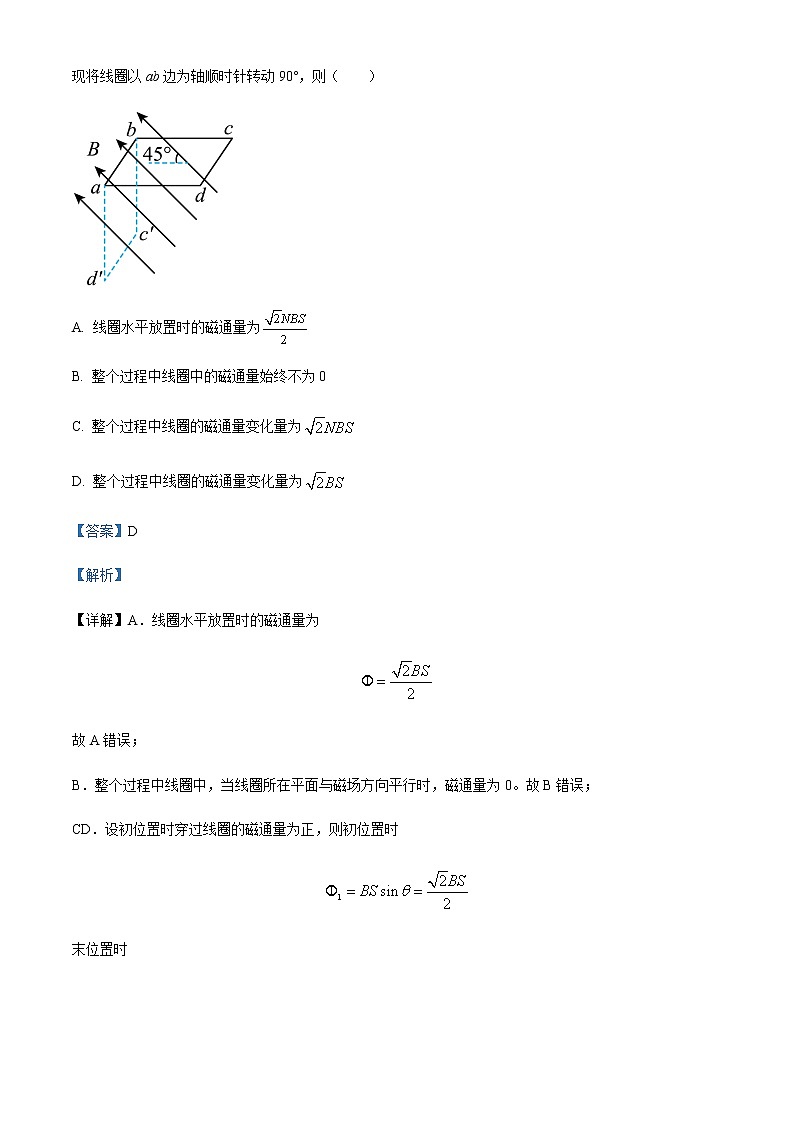 2022-2023学年黑龙江省绥化市庆安县第一中学高二上学期期中物理试题含解析02