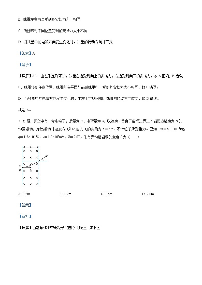 2022-2023学年湖北省黄冈市黄梅国际育才高级中学高二上学期期中物理试题含解析02