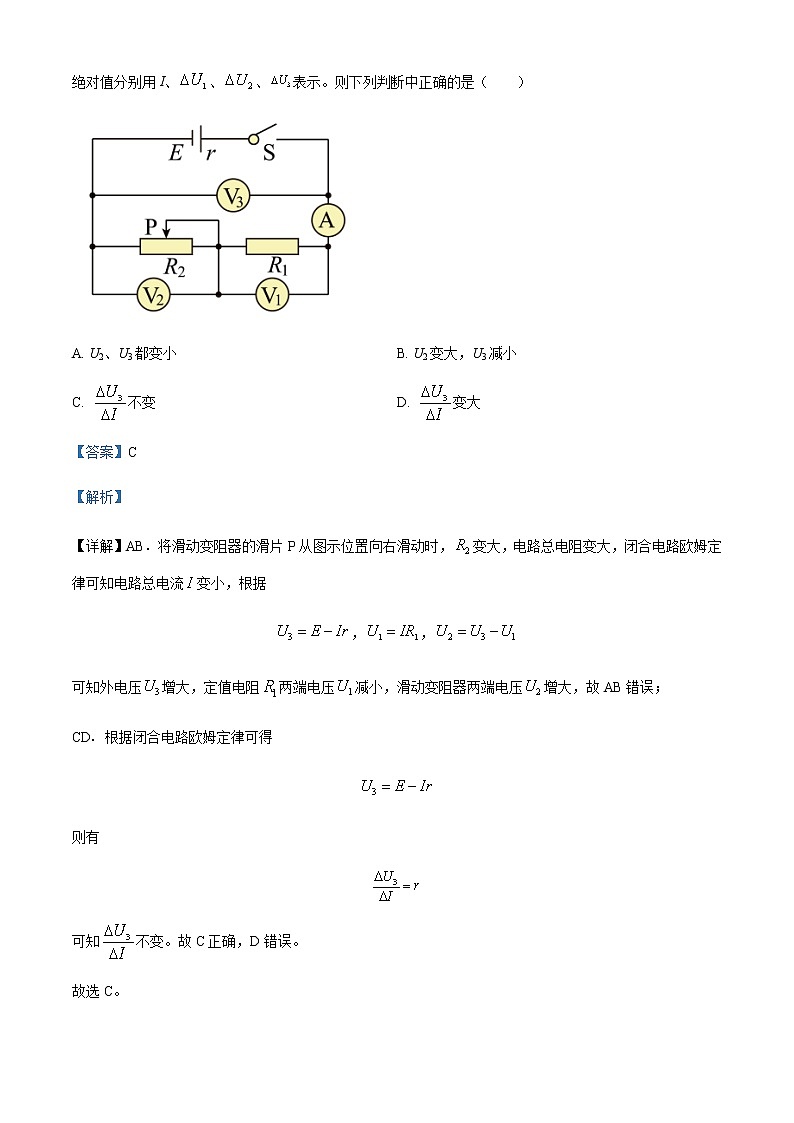 2022-2023学年辽宁省大连市第二十四中学高二上学期期中物理试题含解析02