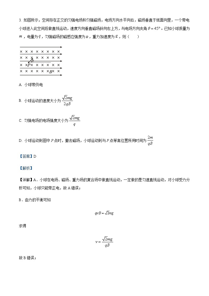 2022-2023学年辽宁省大连市第二十四中学高二上学期期中物理试题含解析03