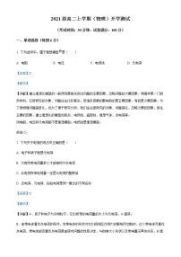 2022-2023学年黑龙江省哈尔滨市剑桥第三中学高二上学期开学考试物理试题含解析