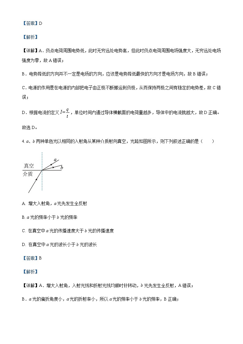 2022-2023学年重庆市育才中学高二上学期半期考试物理试题含解析03