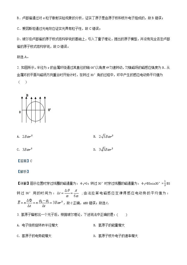 2020-2021学年黑龙江省哈尔滨市第七十三中学高二(下)期中物理试题含解析02