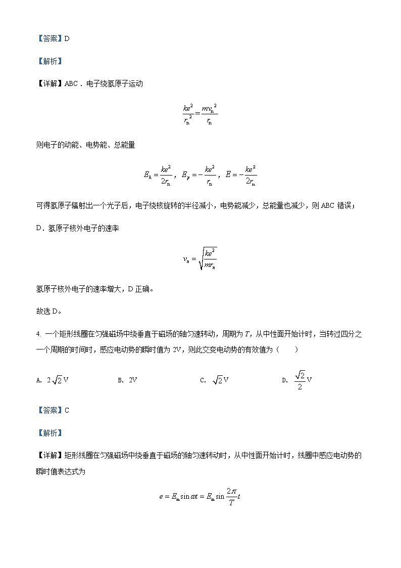 2020-2021学年黑龙江省哈尔滨市第七十三中学高二(下)期中物理试题含解析03
