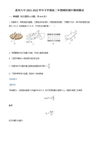 2021-2022学年福建省泉州市第六中学高二下学期期中模块测试物理含答案