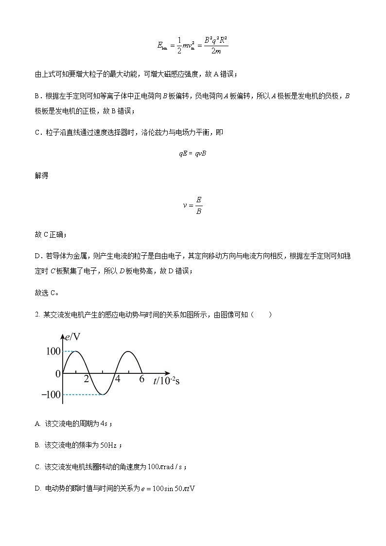 2021-2022学年福建省泉州市第六中学高二下学期期中模块测试物理含答案02