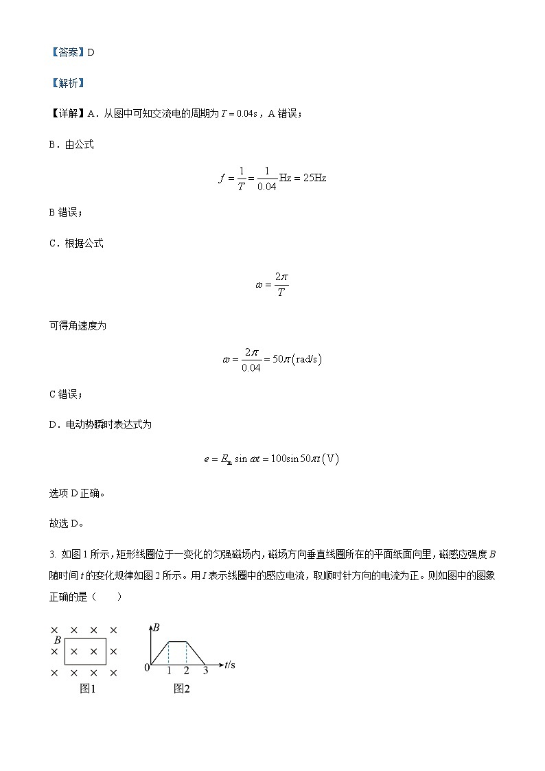 2021-2022学年福建省泉州市第六中学高二下学期期中模块测试物理含答案03