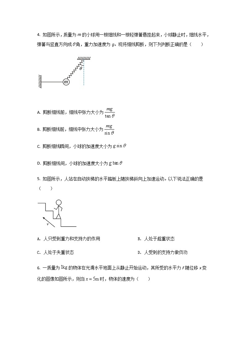 2021-2022学年陕西省咸阳市高一下学期期末质量检测物理试卷含解析02