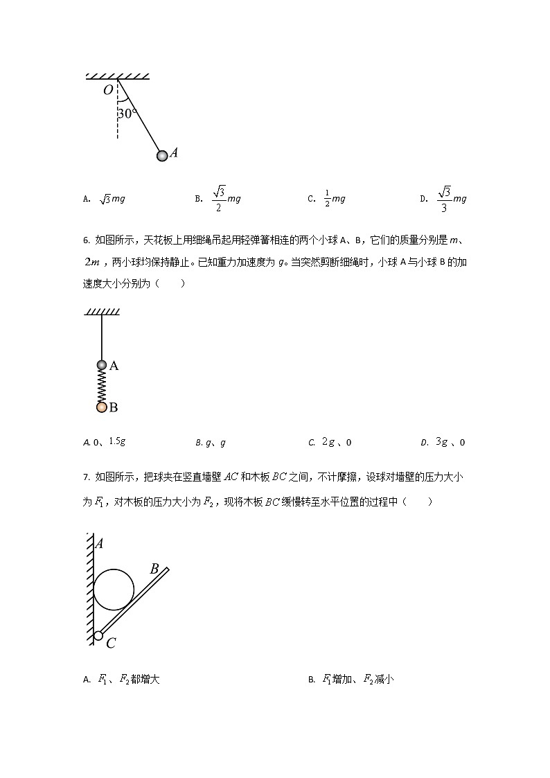 2021-2022学年陕西省黄陵中学高一上学期期末考试物理试卷含解析第3页