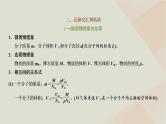 粤教版高中物理选择性必修第三册第一章分子动理论章末小结与素养评价课件