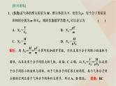 粤教版高中物理选择性必修第三册第一章分子动理论章末小结与素养评价课件