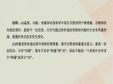粤教版高中物理选择性必修第三册第三章热力学定律章末小结与素养评价课件