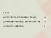 粤教版高中物理选择性必修第三册第五章原子与原子核第三节核力与核反应方程课件