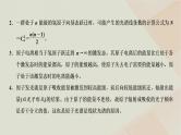 粤教版高中物理选择性必修第三册第五章原子与原子核章末小结与素养评价课件