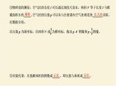 新人教版高中物理选择性必修第三册第二章气体固体和液体第2节气体的等温变化课件