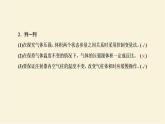 新人教版高中物理選擇性必修第三冊第二章氣體固體和液體第2節(jié)氣體的等溫變化課件