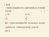 新人教版高中物理选择性必修第三册第二章气体固体和液体第2节气体的等温变化课件