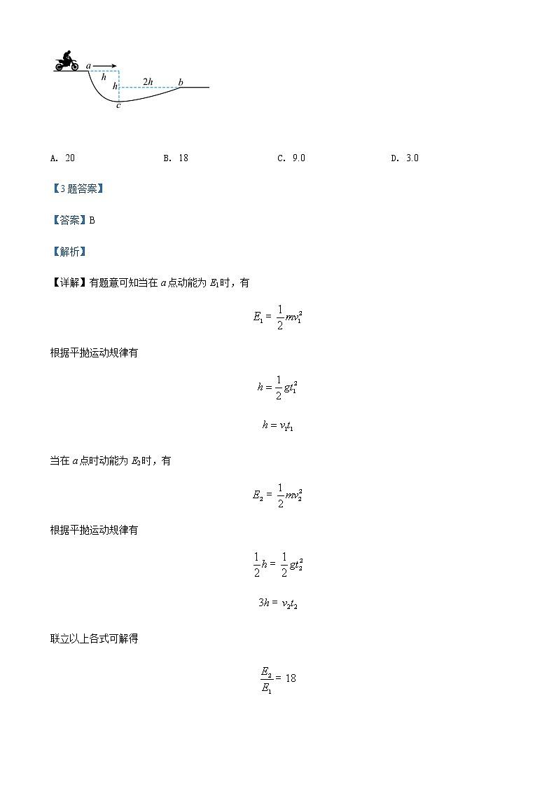 2022届黑龙江省哈尔滨市宾县第二中学高三（上）期末物理试题含解析03