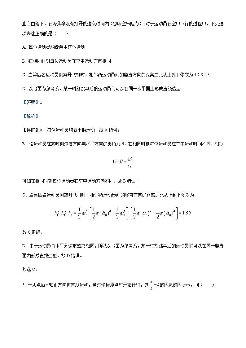 2022届黑龙江省双鸭山市第一中学高三（上）期末理综物理试题含解析02