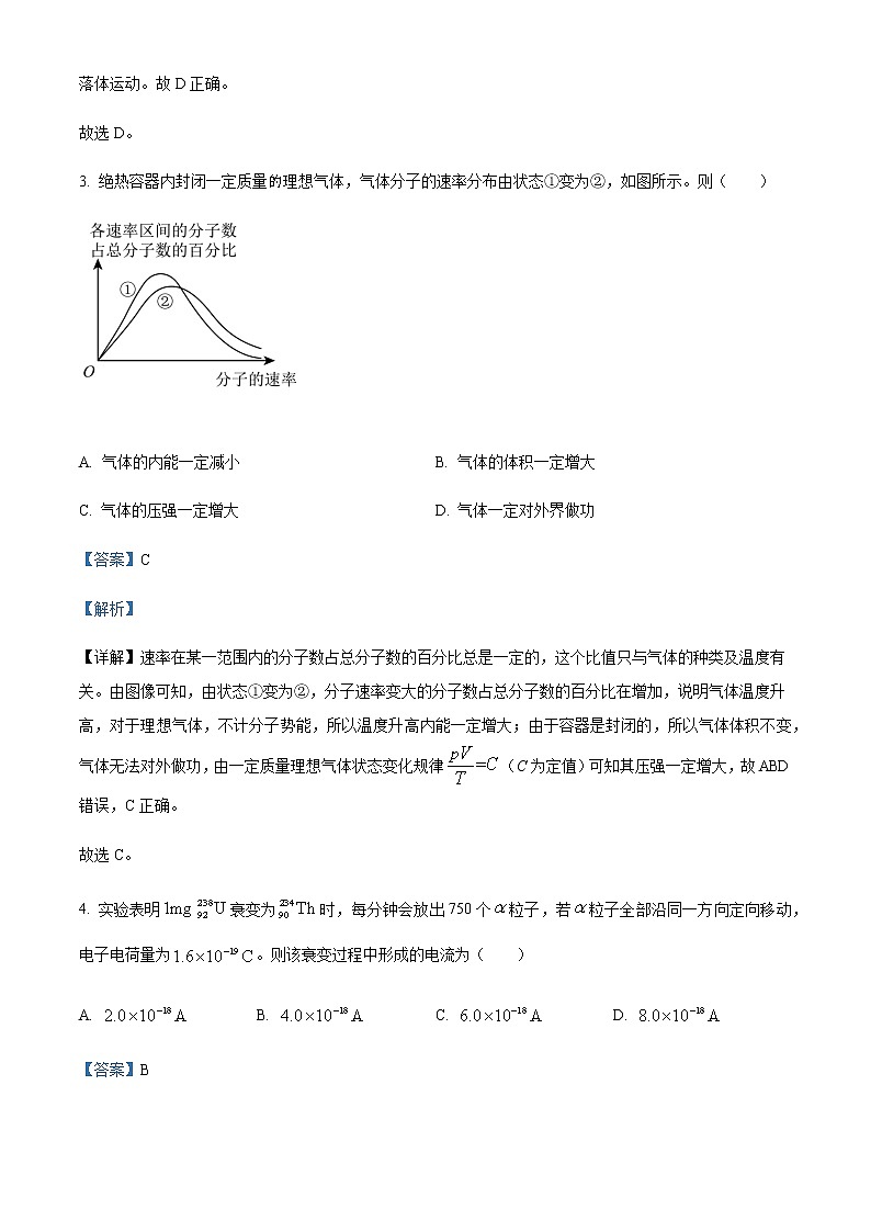 2022届江苏省海安市高三（上）期末学业质量监测物理试题含解析03