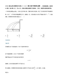 2022届山东省潍坊市高三（上）期末统考物理试题含解析