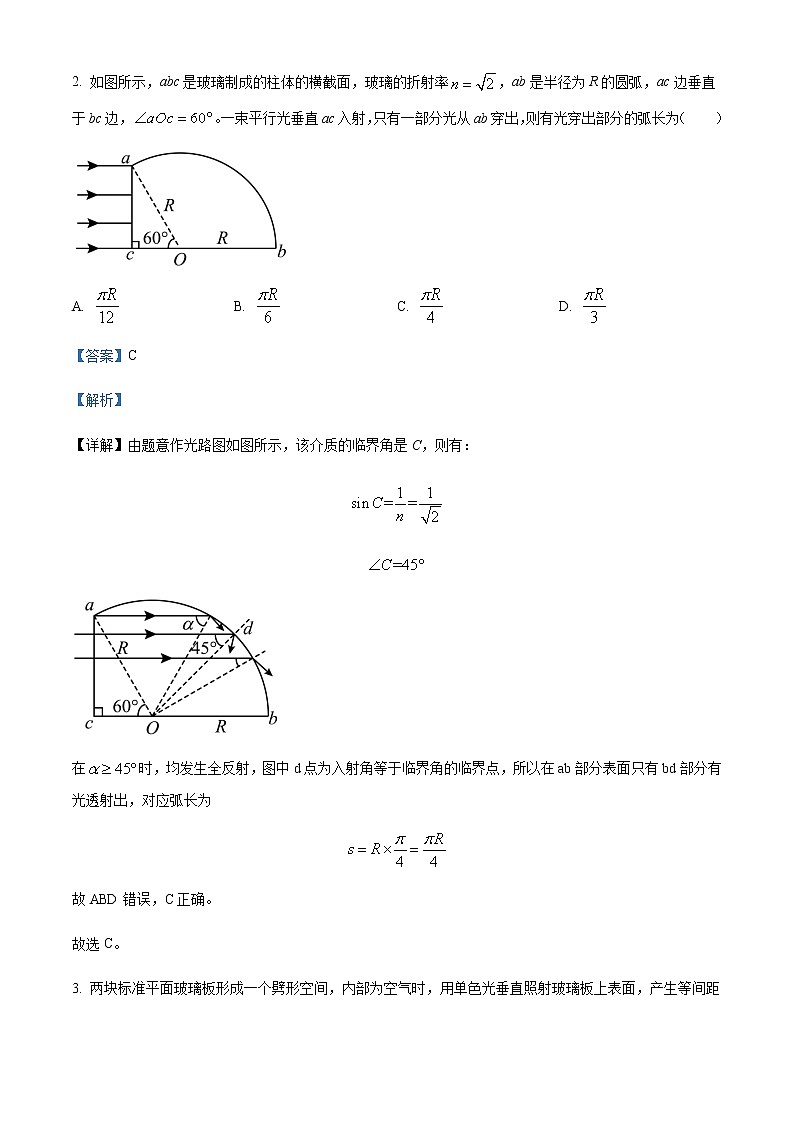 2022届山东省潍坊市高三（上）期末统考物理试题含解析02