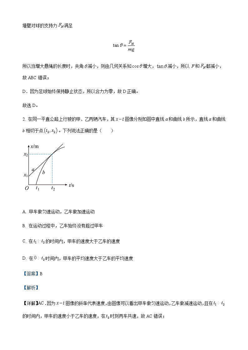 2022届山东省烟台市高三（上）期末物理试题含解析02