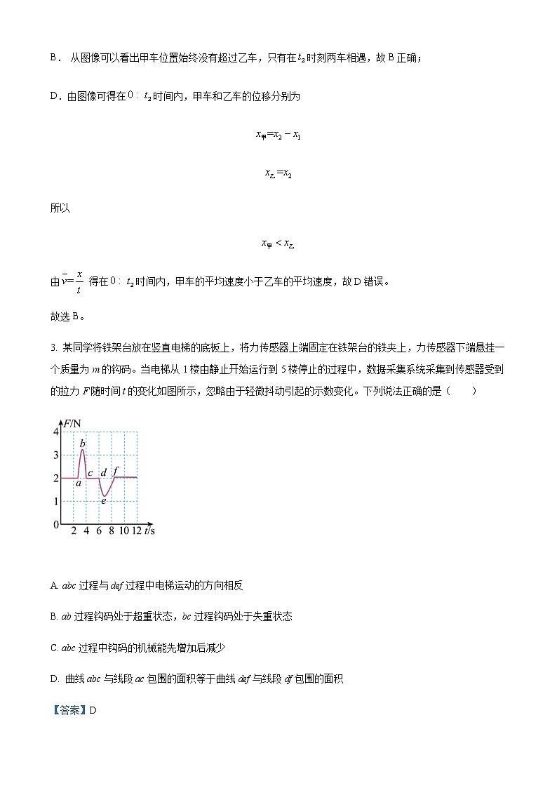 2022届山东省烟台市高三（上）期末物理试题含解析03