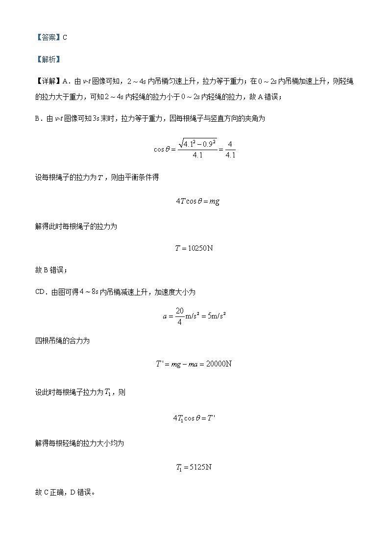 2022届湖北省部分重点中学高三（上）第二次联考物理试题含解析第3页