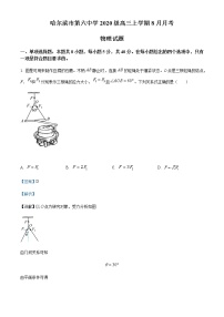 2023届黑龙江省哈尔滨市第六中学高三（上）8月物理试题含解析