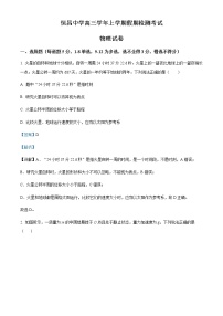 2023届黑龙江省齐齐哈尔市恒昌中学高三（上）开学考试物理试题含解析