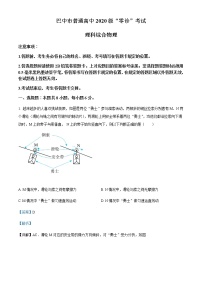 2023届四川省巴中市高三零诊考试理综物理试题含解析