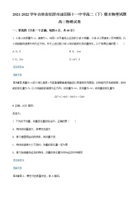 2021-2022学年吉林省松原市油田第十一中学高二（下）期末物理试题含解析