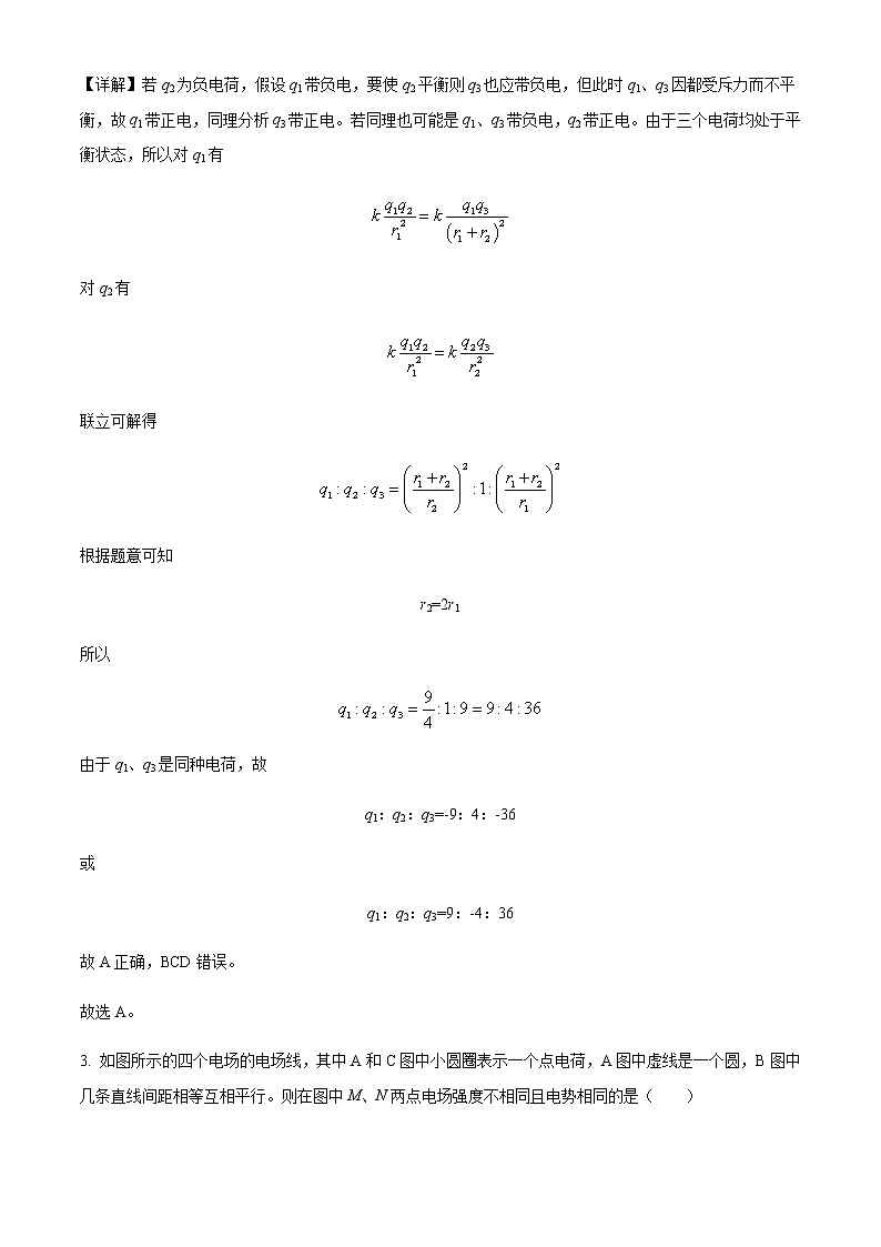 2021-2022学年吉林省汪清县第六中学高二（上）期中物理试题含解析02