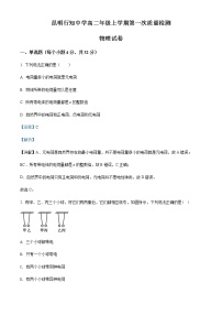 2021-2022学年云南省昆明市昆明行知中学高二（上）10月第一次质量检测物理试题含解析