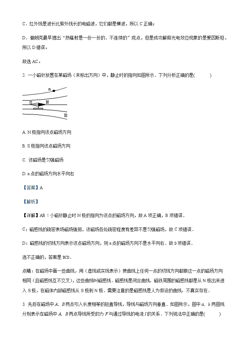 2021-2022学年浙江省嘉兴市海盐第二高级中学高二（上）10月阶段检测物理试题含解析02