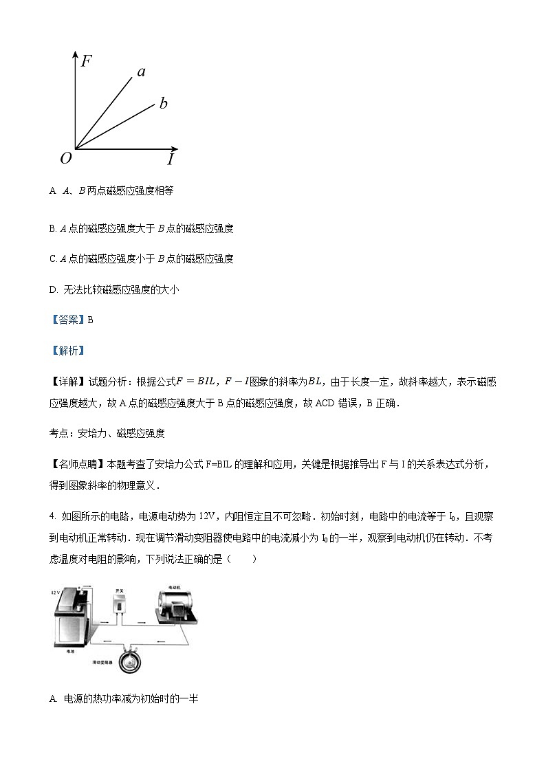 2021-2022学年浙江省嘉兴市海盐第二高级中学高二（上）10月阶段检测物理试题含解析03