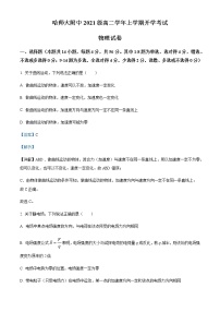 2022-2023学年黑龙江省哈尔滨师范大学附属中学高二（上）开学考试物理试题含解析