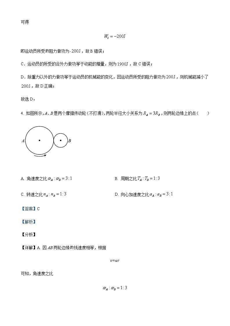 2022-2023学年黑龙江省伊春市伊美区第二中学高二(上)开学考试物理试题（理）含解析第3页