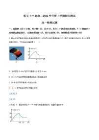 2021-2022学年吉林省松原市乾安县第七中学高一（上）期末考试物理试题含解析