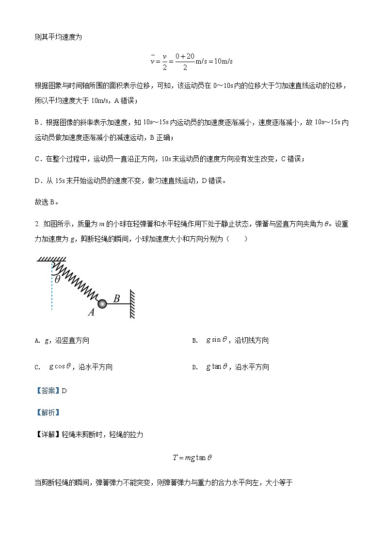2021-2022学年吉林省松原市乾安县第七中学高一（上）期末考试物理试题含解析02