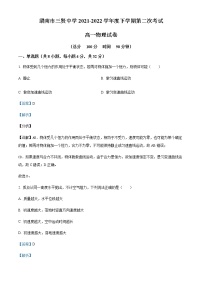 2021-2022学年陕西省渭南市三贤中学高一（下）第二次考试物理试题含解析