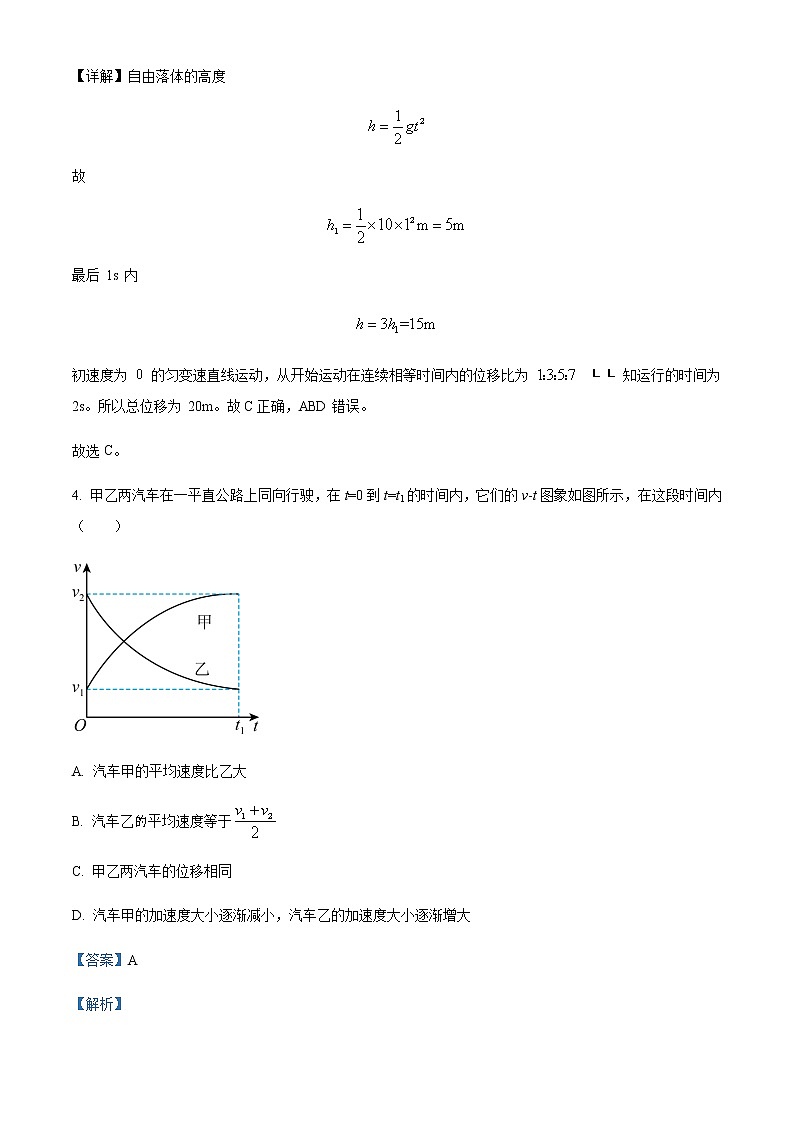 2023届甘肃省武威第七中学高三（上）第一次质量检测物理试题含解析第3页
