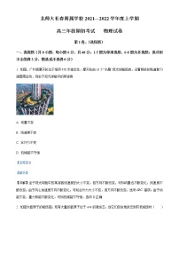 2022届吉林省长春市北师大附属学校高三（上）期初考试物理试题含解析