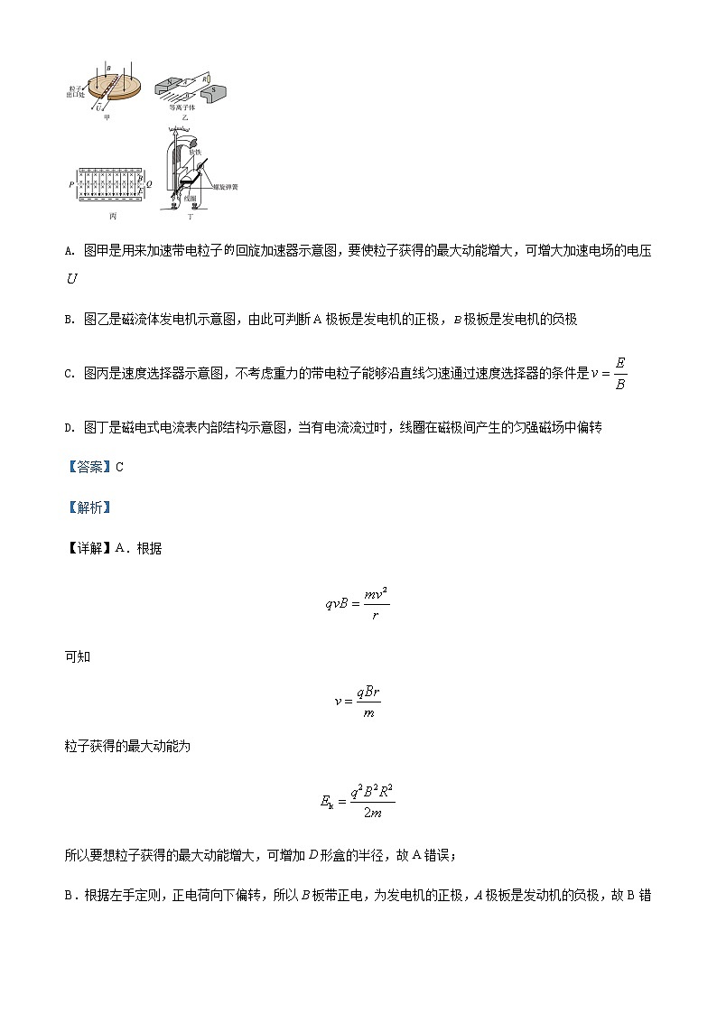 2021-2022年湖南省长沙市长郡教育集团高二（上）期末复习物理试题含解析02