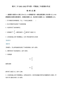 2021-2022年宁夏银川市第二中学高二（上）期末物理试题含解析