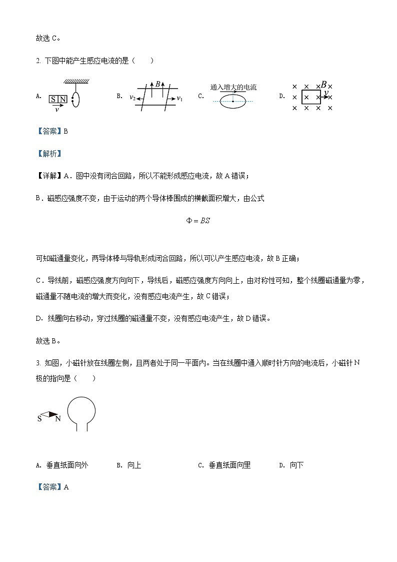 2021-2022年宁夏银川市第二中学高二（上）期末物理试题含解析02