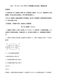 2021-2022年江西省九江市第一中学高二（上）期末物理试题含解析