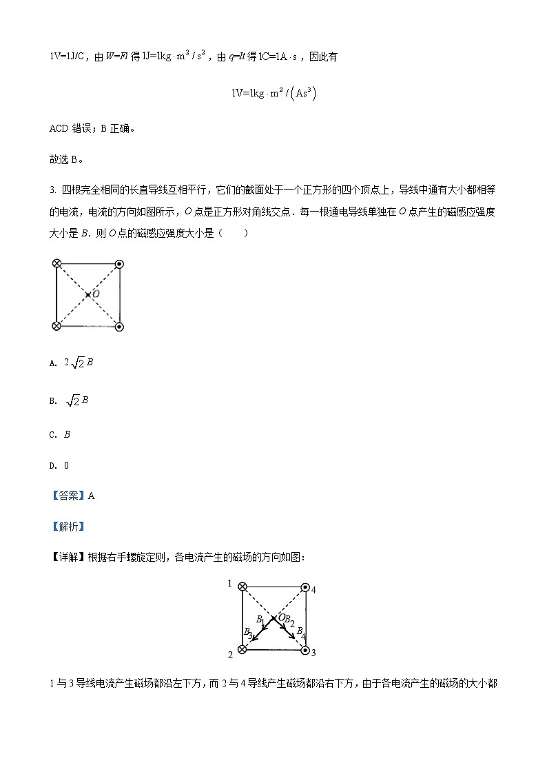 2021-2022年上海交通大学附属中学高二（上）期末（等级考）物理试题含解析02
