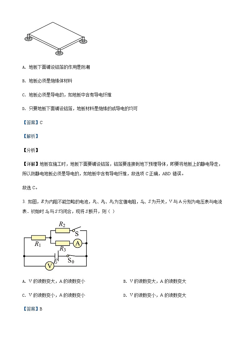2021-2022学年湖北省黄石市有色第一中学高二（上）期中物理试题含解析02